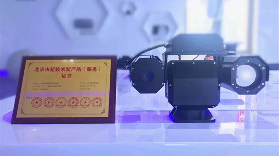 CSTIMES's "ZX-GD600 Integrated Dual-Spectral Night Vision Device" has been recognized as a New Technology and New Product (Service) in Beijing