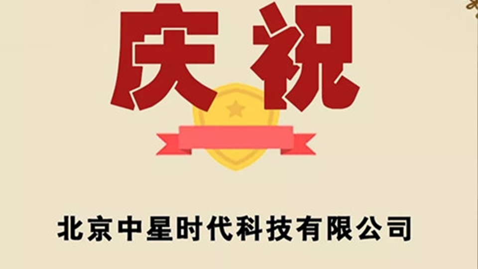 CSTIMES won the Innovation Fund for Science and Technology-Oriented Small and Medium-Sized Enterprises.